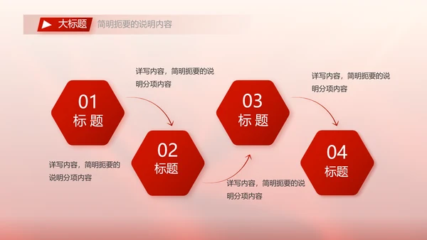 红色喜庆公司开业典礼活动策划方案PPT模板