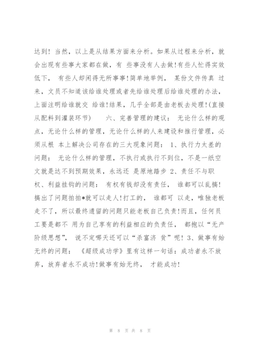 销售月度工作总结开头语范文2016.docx