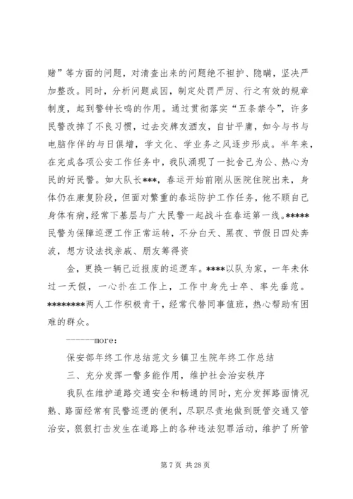 交警队半年工作总结.docx