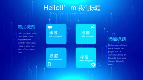 蓝色科技发布会工作总结汇报动态PPT模板