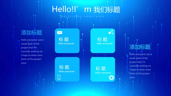 蓝色科技发布会工作总结汇报动态PPT模板