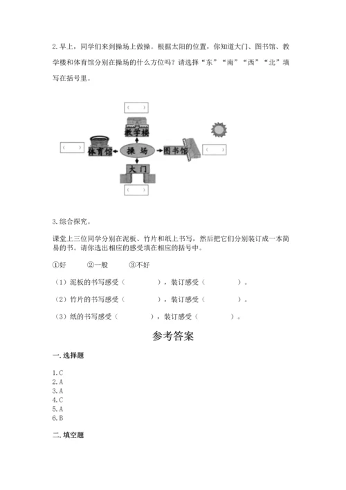 教科版二年级上册科学期末测试卷含答案解析.docx