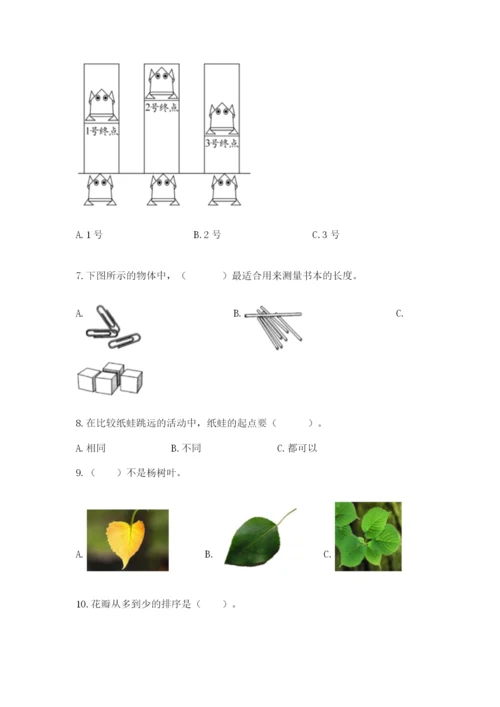 教科版一年级上册科学期末测试卷及1套完整答案.docx