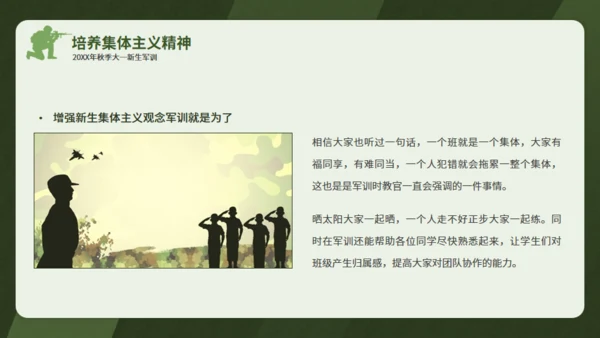 真人CS迷彩青春通用PPT模板