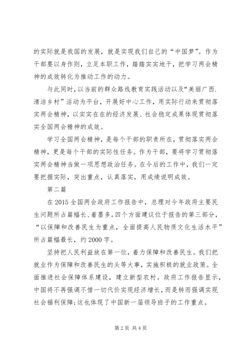 五四运动心得体会(两份)5篇.docx