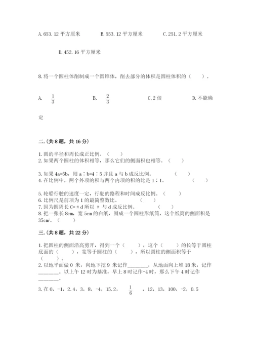黑龙江【小升初】2023年小升初数学试卷及参考答案.docx