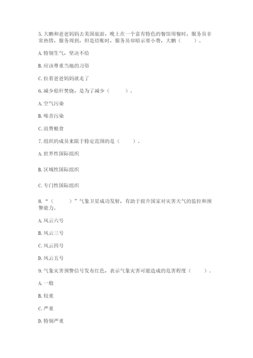 部编版六年级下册道德与法治期末测试卷及答案（基础+提升）.docx