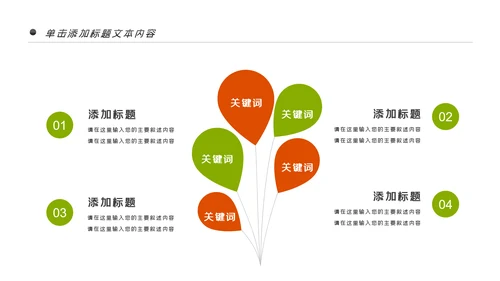 少儿足球训练足球培训足球俱乐部PPT模板