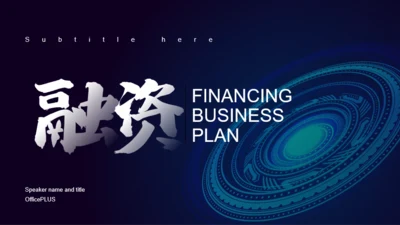 蓝色商务金融保险培训课件市场营销PPT案例