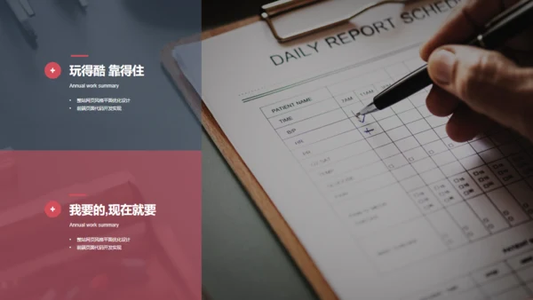 大气质感项目工作计划通用PPT模板