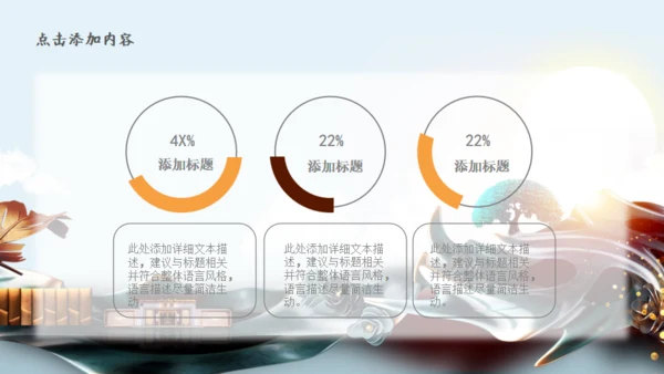 奢华的新中式园式豪宅国风庭院通用PPT模板