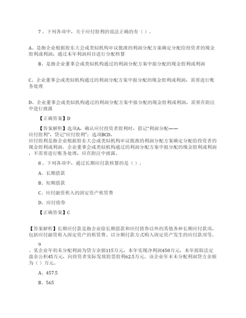 会计初级历年考试题库(精选8篇).docx
