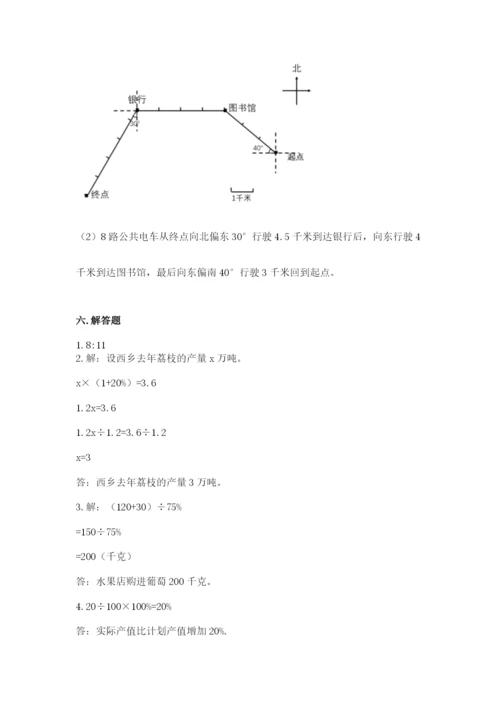 六年级数学上册期末考试卷附参考答案（综合题）.docx