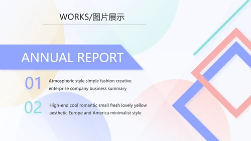 简约大气公司产品介绍宣传通用PPT