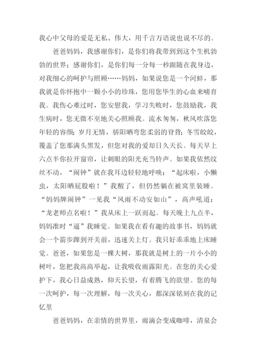 小学生作文我的心里话.docx
