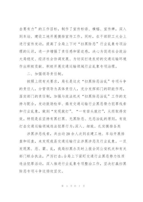银行业市场乱象整治自查报告.docx