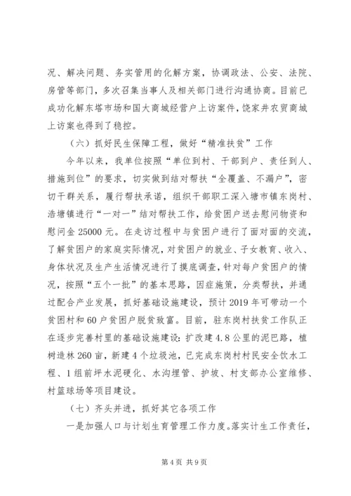 市场服务中心工作总结及工作计划 (2).docx