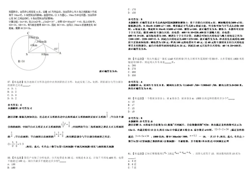 2023年03月广州市海珠区政务服务数据管理局公开招考5名雇员笔试参考题库答案详解