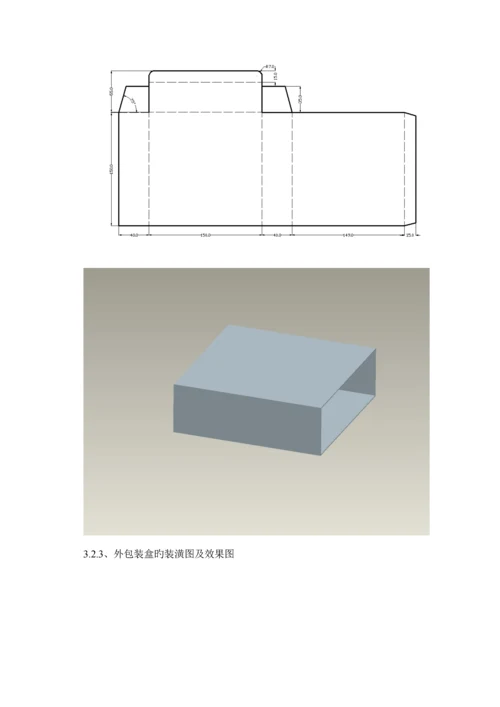 优秀毕业设计茶叶包装设计专项说明书.docx
