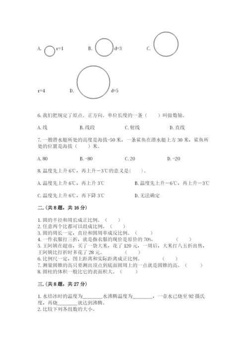 贵州省贵阳市小升初数学试卷汇编.docx