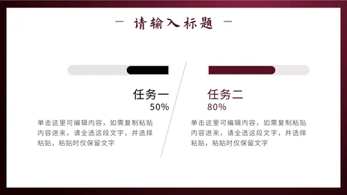 红色剪纸风祥龙献瑞未来工作计划PPT模板