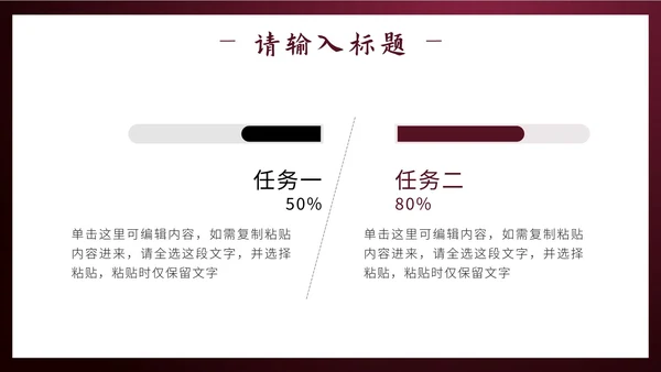 红色剪纸风祥龙献瑞未来工作计划PPT模板