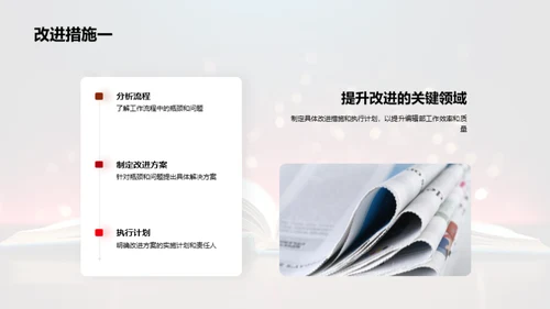 工作回顾与未来展望