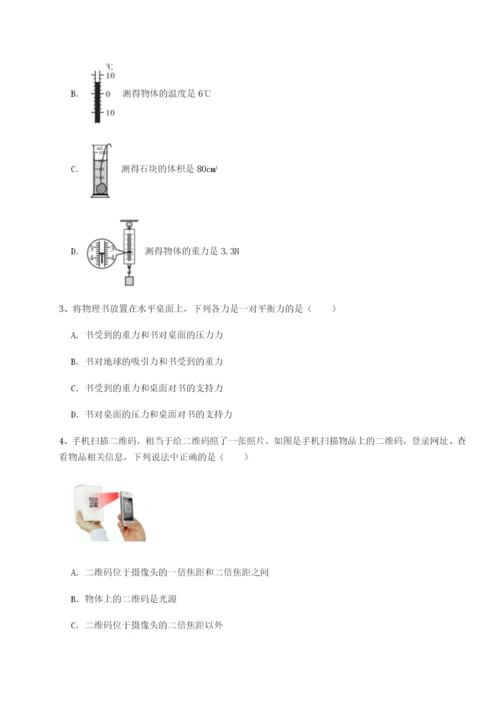 基础强化山东济南回民中学物理八年级下册期末考试专项练习试题（含详细解析）.docx