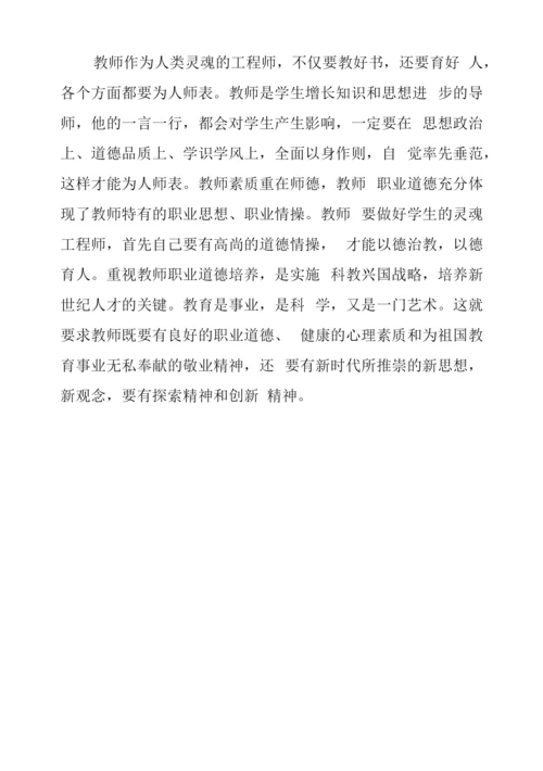 幼师师德师风心得体会.docx