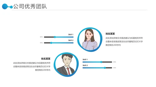 欧美风商业提案公司介绍企业宣传PPT模板