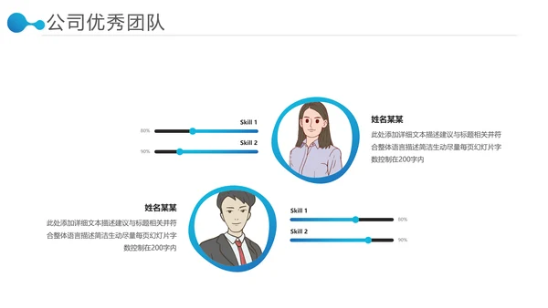 欧美风商业提案公司介绍企业宣传PPT模板