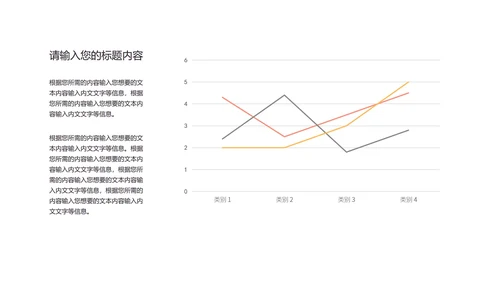黄色商务风简约总结汇报PPT模板