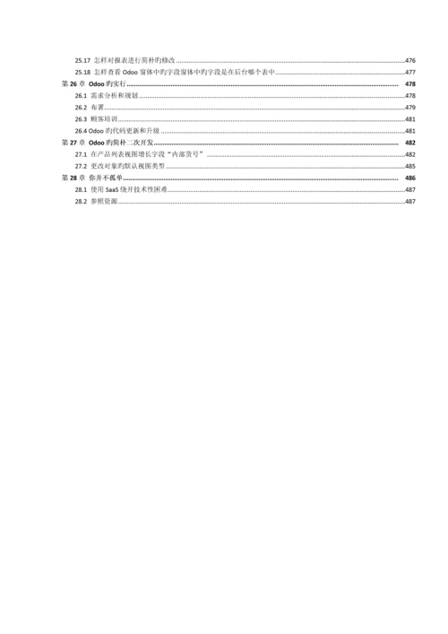 应用手册新版.docx