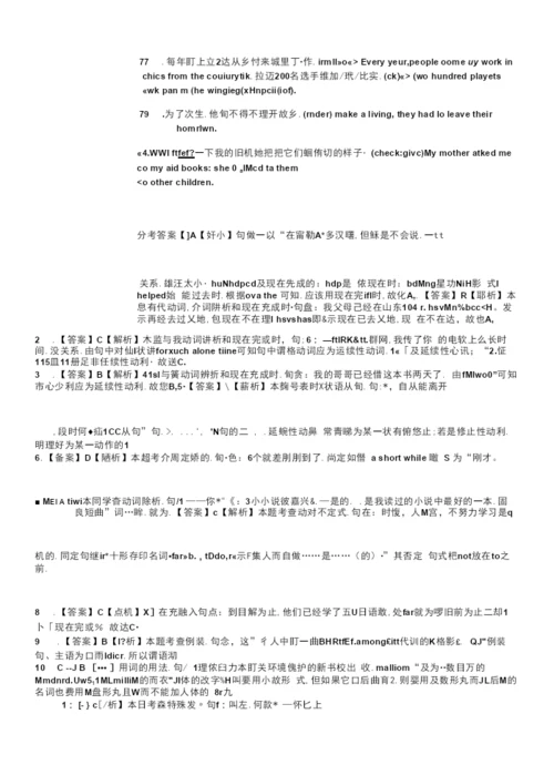 2022年人教新目标八年级下册：第十单元质量检测题.docx