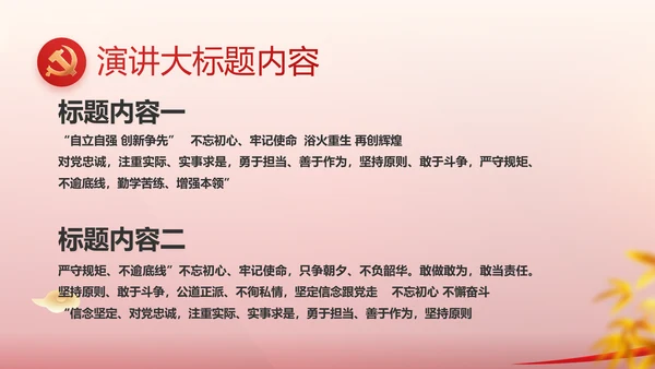 纪检监察党风廉政教育工作汇报ppt