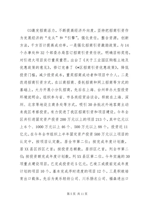 市政协委员视察我区经济会议上的讲话.docx