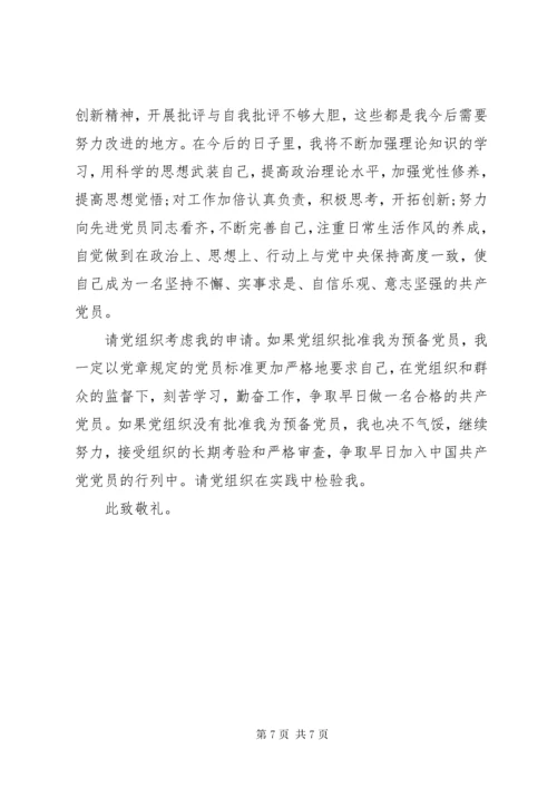 政治思想工作学习纪律作风等方面的表现.docx