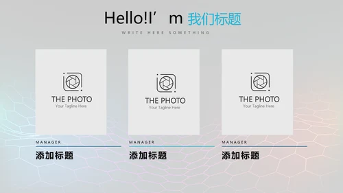 公安科技网络信息软件科技商务动态PPT