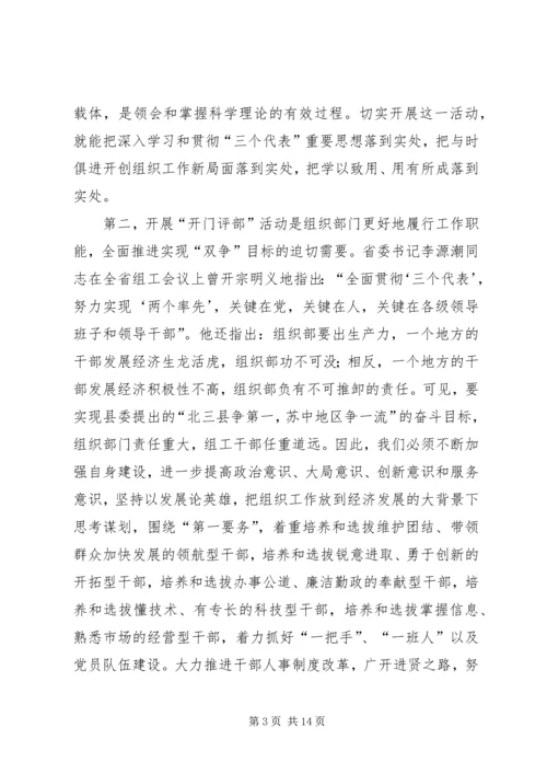 学习教育动员会讲话.docx