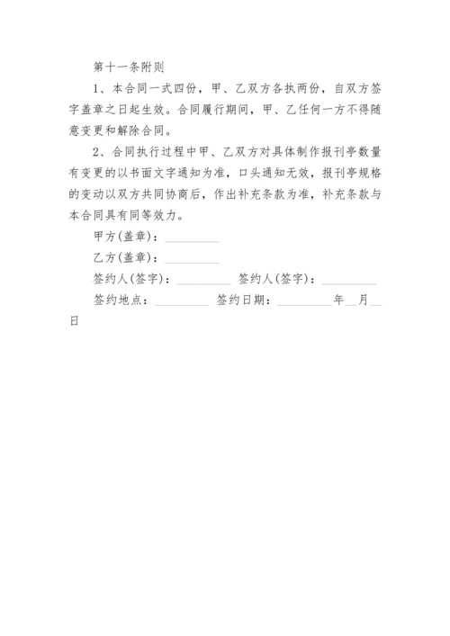 制作发光字及安装合同书.docx