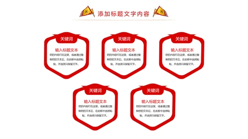 震撼古代战场企业年会厉兵秣马员工激励大会PPT模板