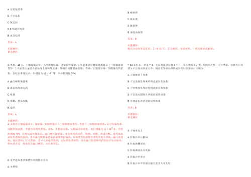 2022年10月上海建工医院公开招聘工作人员历年高频考点试题含答案解析