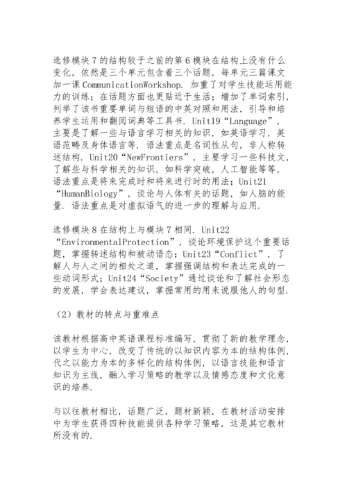 英语老师个人工作计划五篇.docx