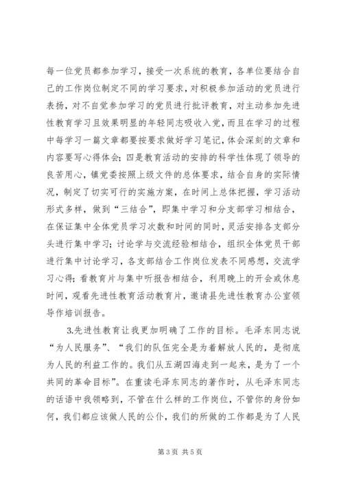 学习动员阶段心得体会 (2).docx