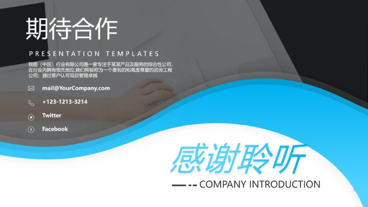 精美极简创意公司简介企业宣传PPT模板