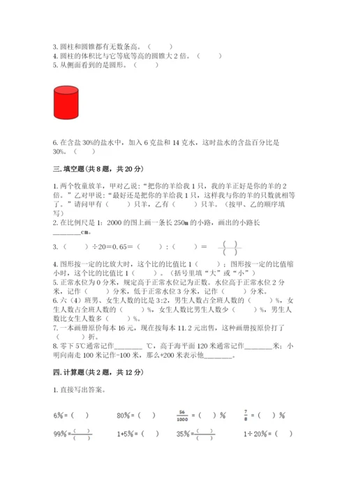 红河县六年级下册数学期末测试卷最新.docx