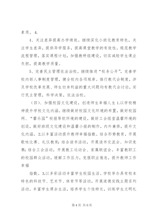 东马坊中心小学市文明单位创建规划范文精编.docx