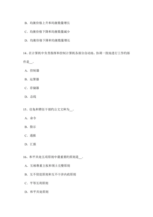 2023年青海省上半年农村信用社招聘时政考试试题.docx