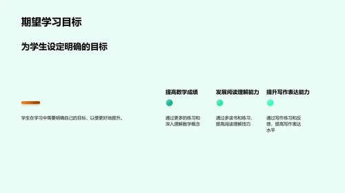 五年级学习成长解析