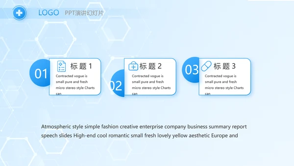 蓝色大气医生述职报告动态PPT